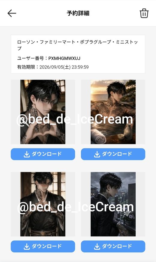 @bed_de_IceCream さんが配布しているネップリの絵（8枚目）