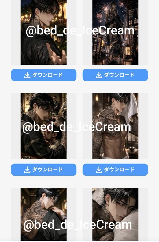 @bed_de_IceCream さんが配布しているネップリの絵（9枚目）
