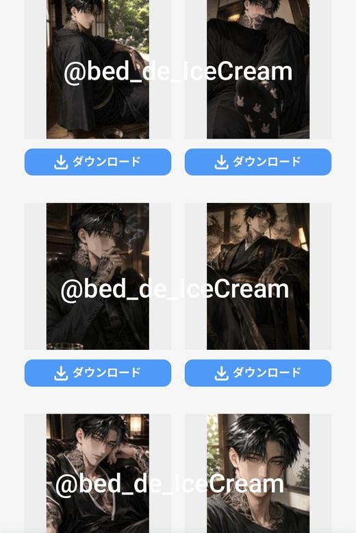 @bed_de_IceCream さんが配布しているネップリの絵（11枚目）