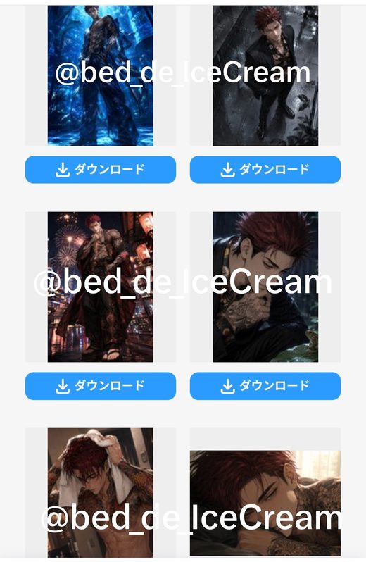 @bed_de_IceCream さんが配布しているネップリの絵（17枚目）