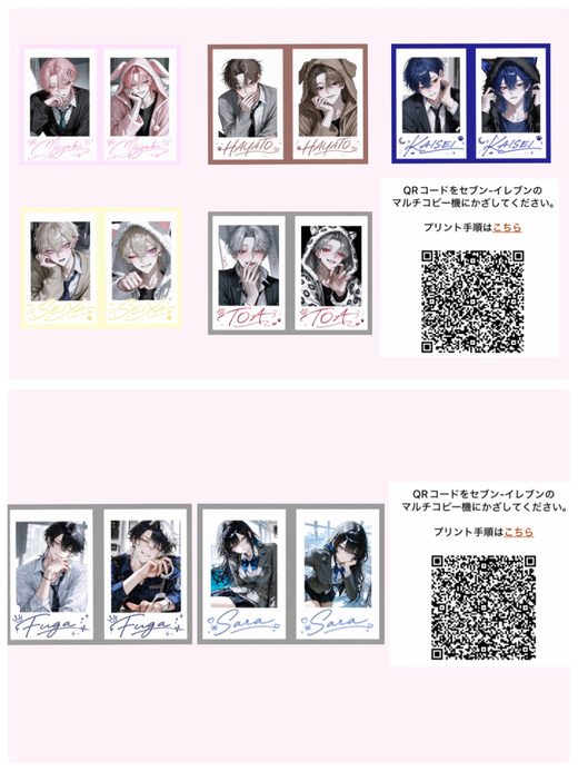 @mi_0022_ux さんが配布しているネップリの絵（1枚目）