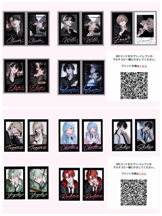 @mi_0022_ux さんが配布しているネップリの絵（3枚目）