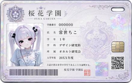 どちらでもない・世界観・設定 の生成例