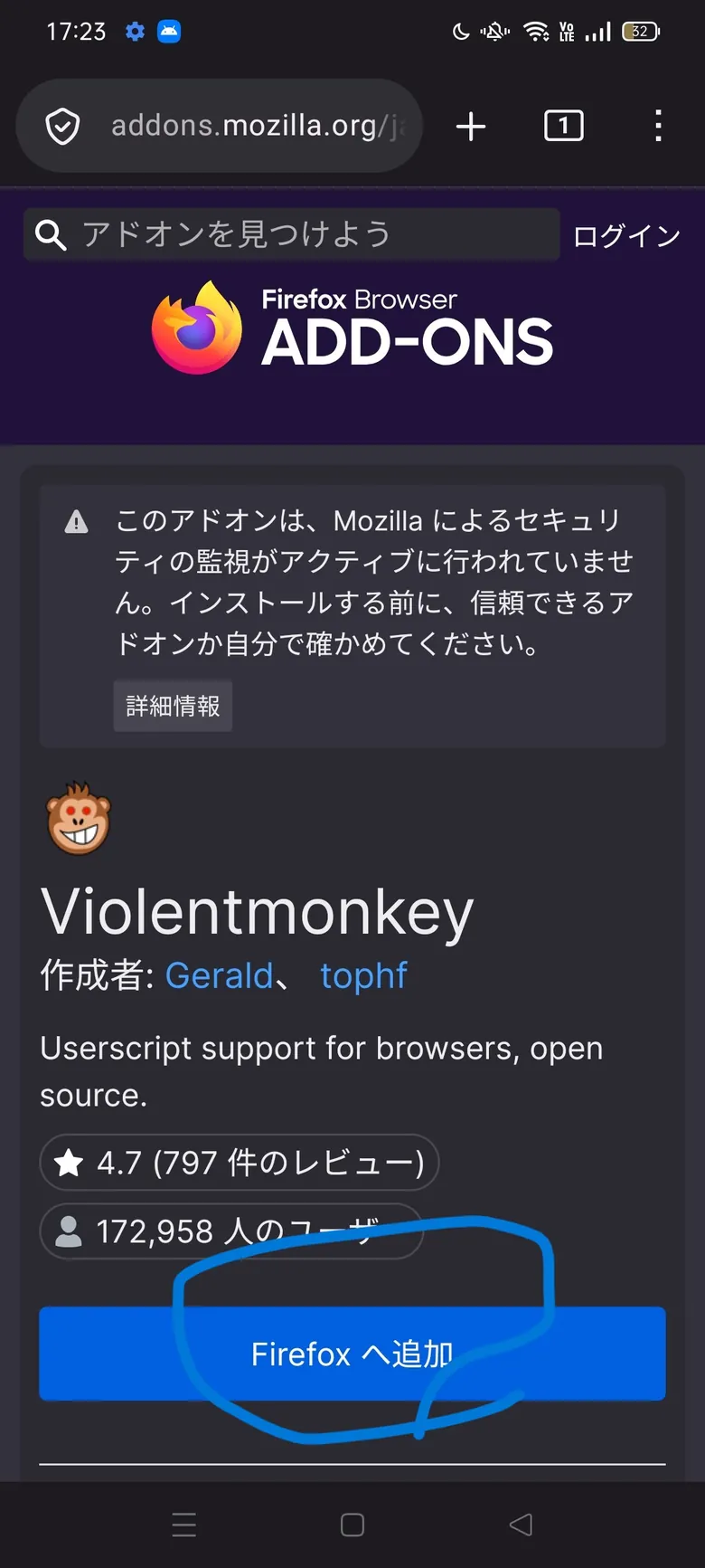 Violentmonkey のページ。「Firefox へ追加」のボタン