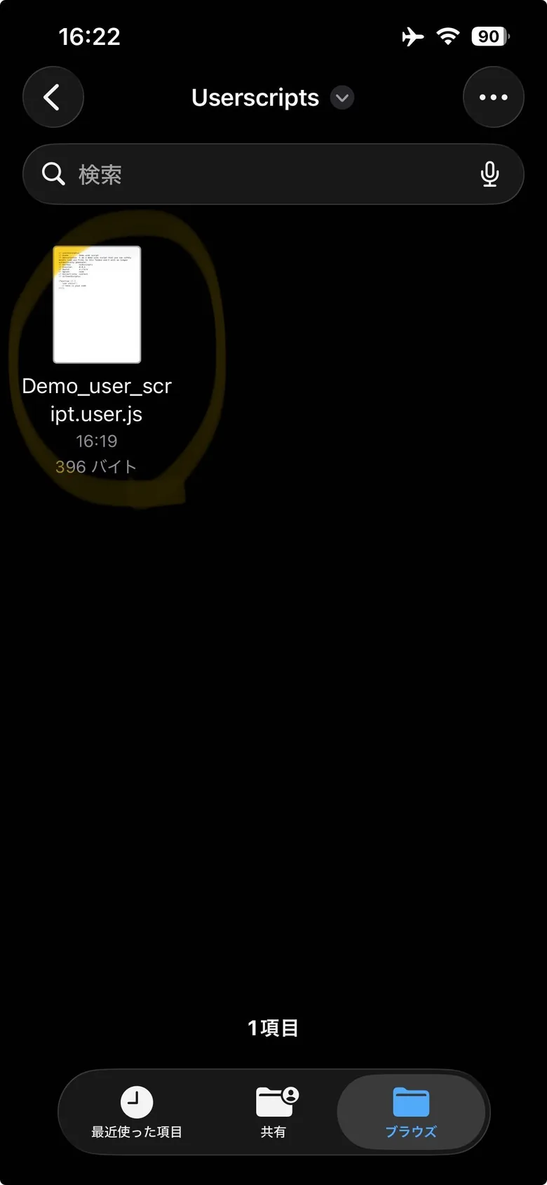 Userscripts フォルダの中。Demo_user_script.user.js が1つある