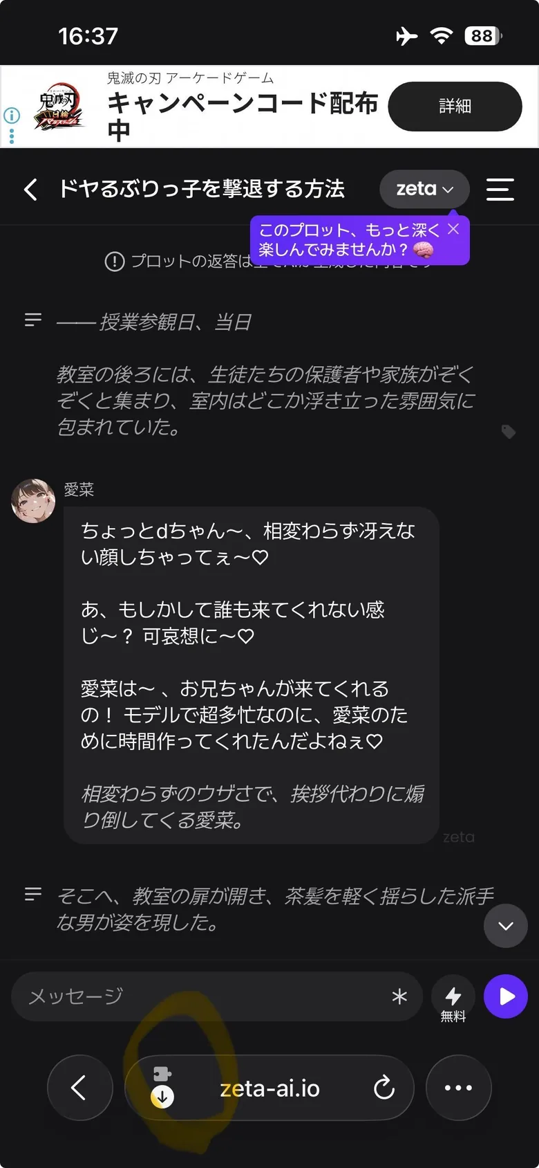 zeta の画面。アドレスバーの左に機能拡張のアイコンが出ている