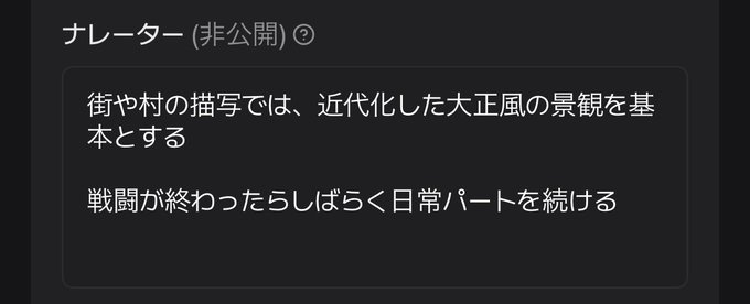 戦闘が終わったらしばらく日常パートを続ける